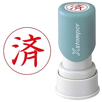 Amazon.co.jp: シャチハタ スタンプ ビジネス用 E型 済 印面16